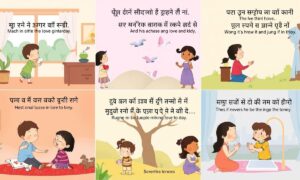 5 अच्छी अच्छी छोटी  कहानियां इन हिंदी – 5 Good Short Stories in Hindi